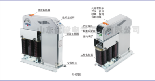 傳統無功補償裝置特點