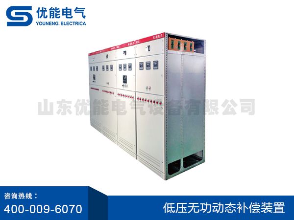 低壓無功動態補償裝置