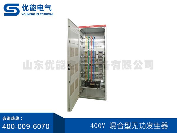 400V 混合型無功發(fā)生器