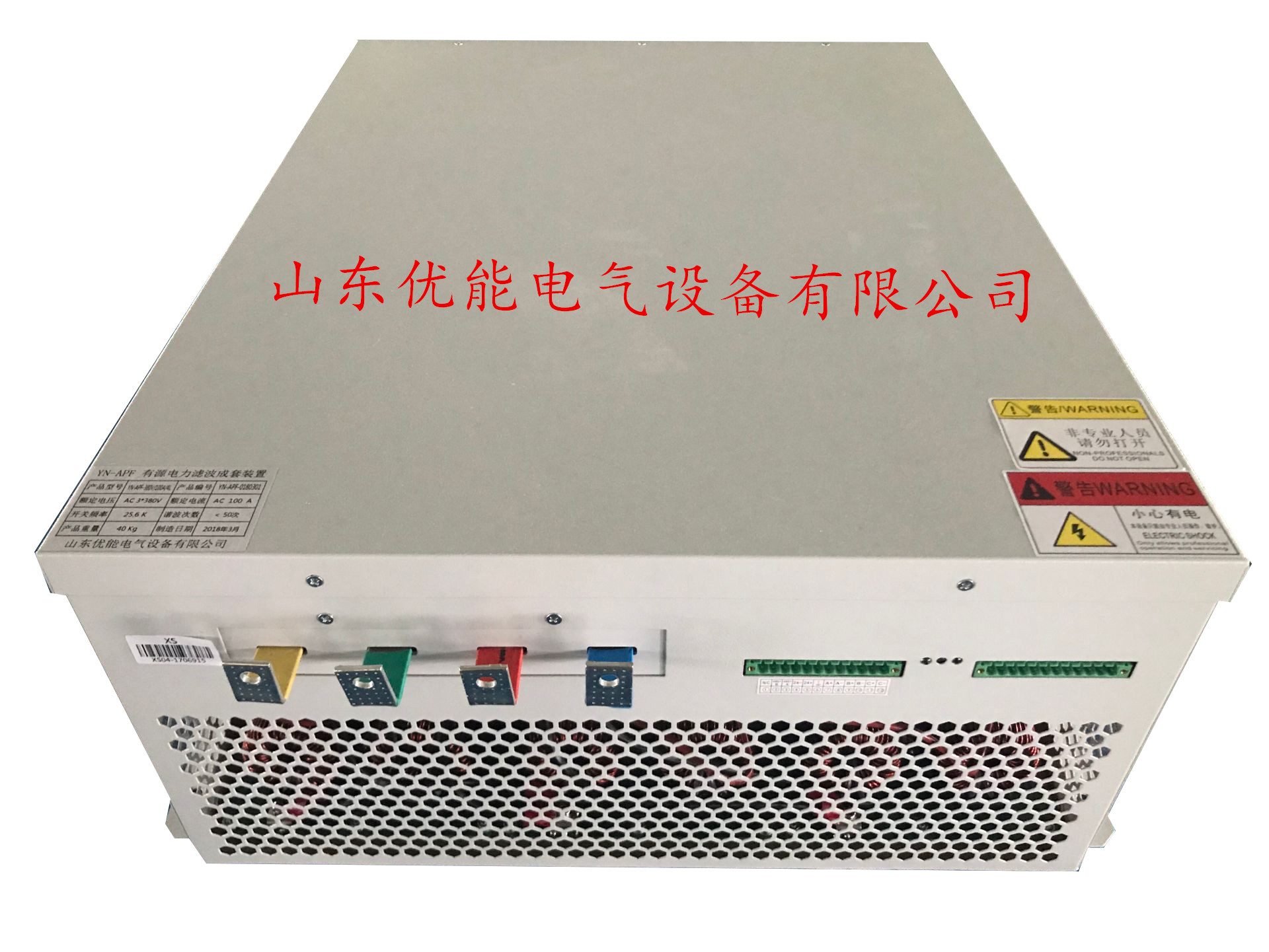 有源濾波器（APF）在中頻爐無功補(bǔ)償與諧波治理的應(yīng)用優(yōu)勢