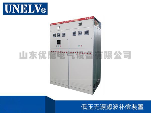 低壓無源濾波補(bǔ)償裝置