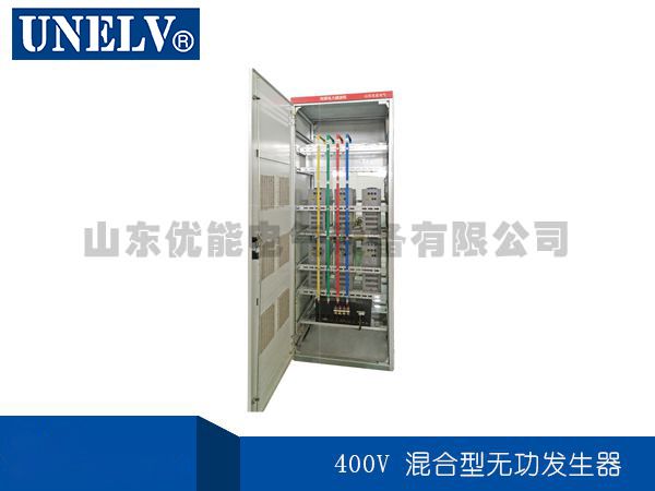 400V 混合型無功發生器