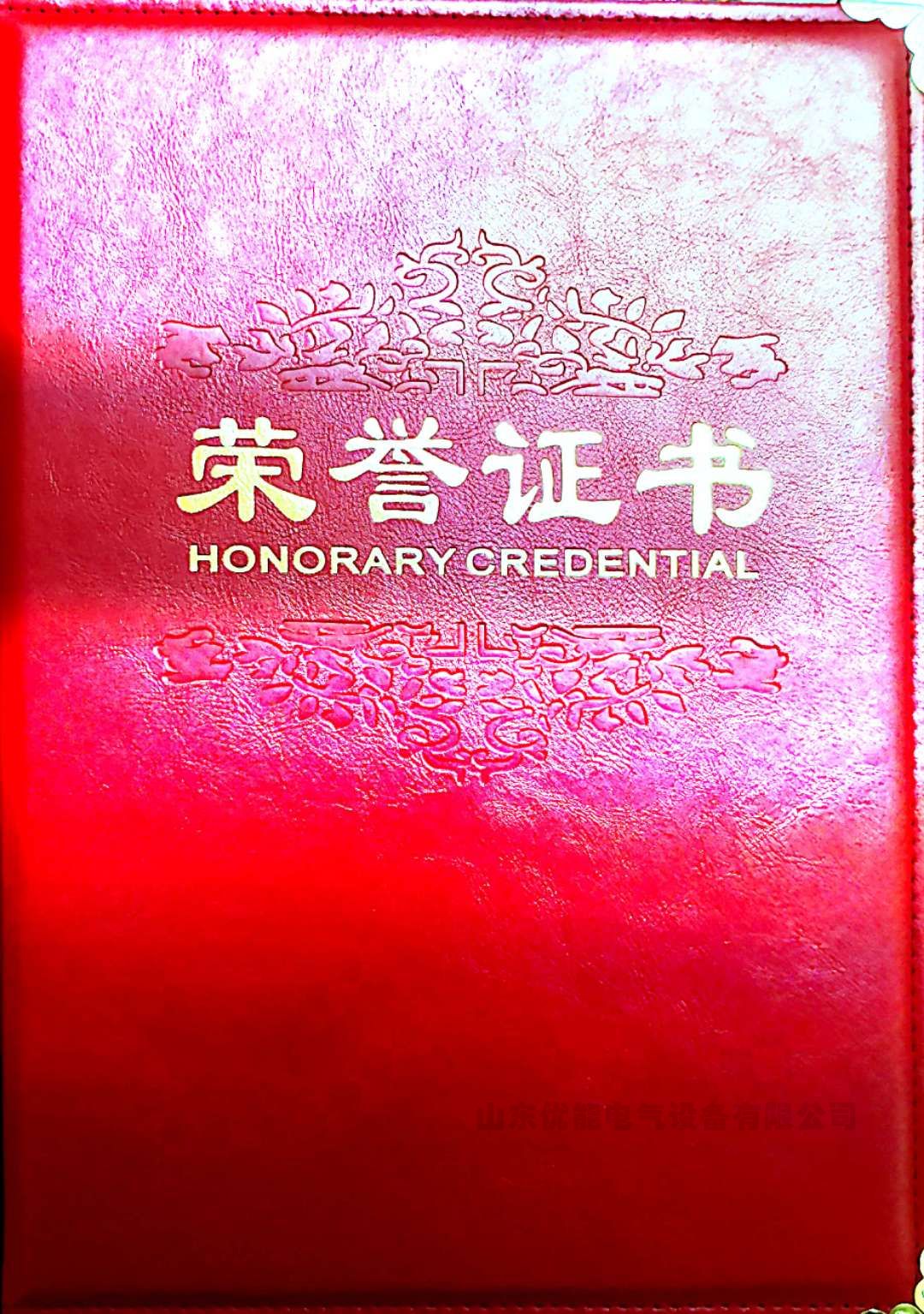 熱烈祝賀我公司被區市場監管局評為知識產權優勢企業