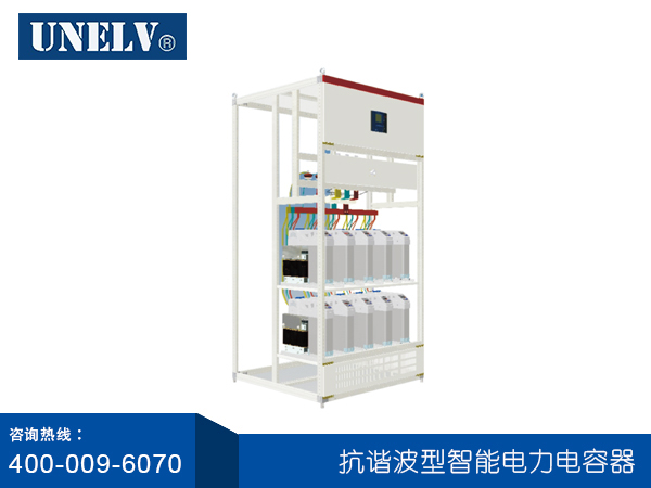 低壓智能補(bǔ)償成套裝置